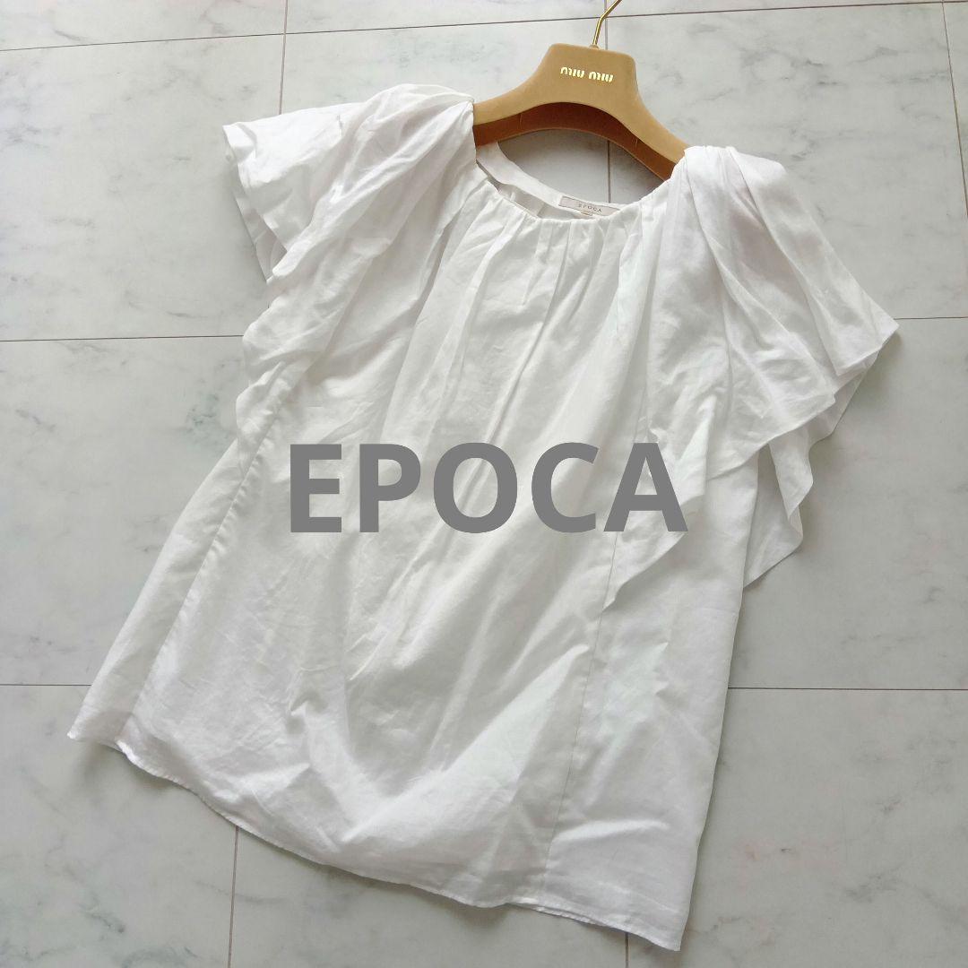 【未使用に近い】EPOCA ホワイト フリル 半袖シャツ　40