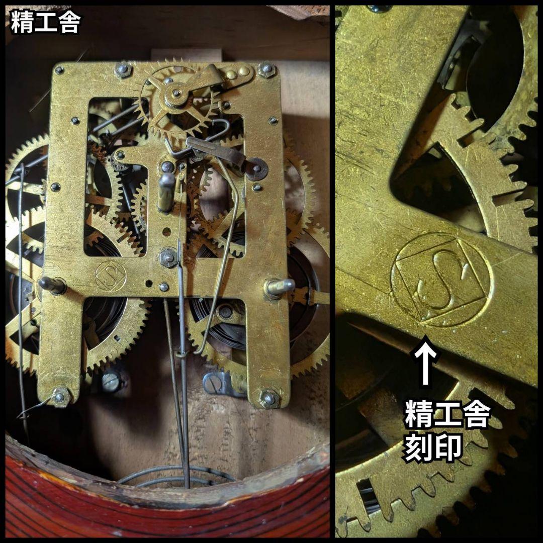 アンティーク掛時計　古時計　四つ丸掛時計　ダルマ掛時計　精工舎