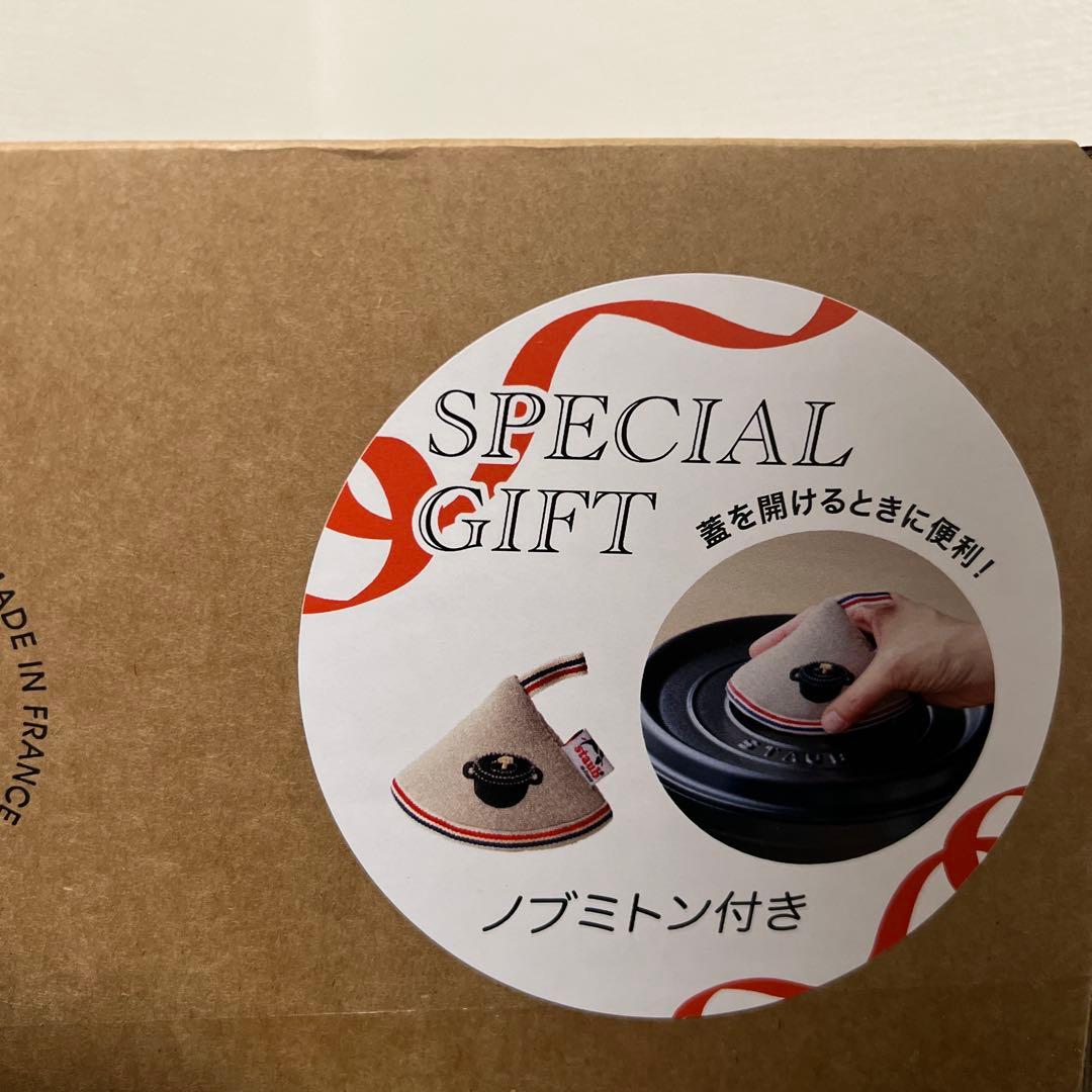 【新品未使用｜未開封】STAUB ストウブ シャロー ココット ラウンドブラック