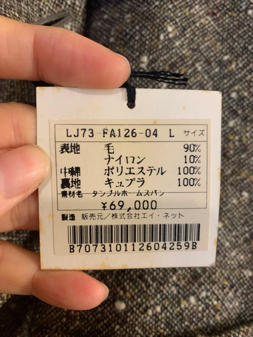 新品イッセイミヤケim product ツィード地キルティングステンカラーコート