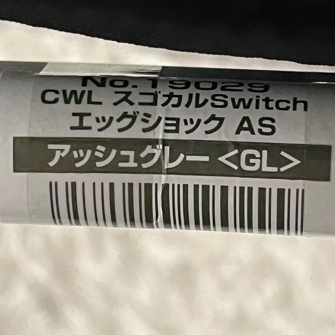 人気 コンビ スゴカル Switch エッグショック AS アッシュグレー