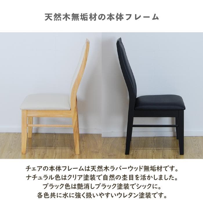 MBR DC OTL　6脚　ダイニングチェア　ブラック