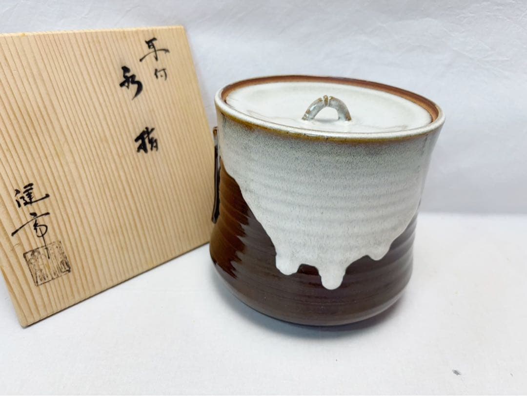 未使用 茶道具 西尾健斎作 耳付 水指 陶印 水差し 共箱