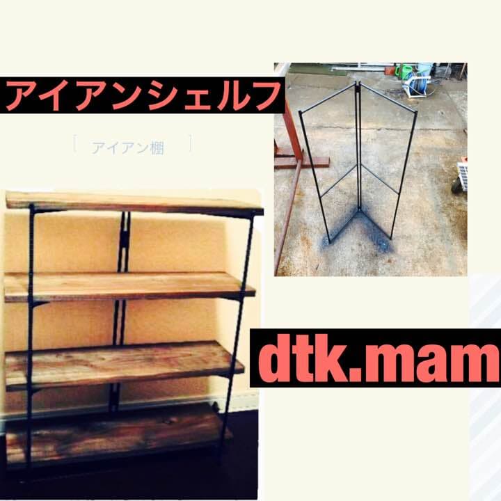 アイアンシェルフ アイアン棚 アイアン家具 鉄脚