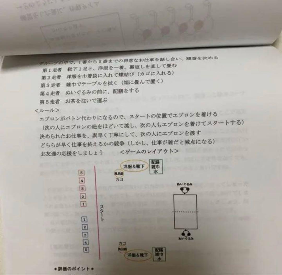 小学校受験　ジャック　広尾　ノンペーバー対策講座