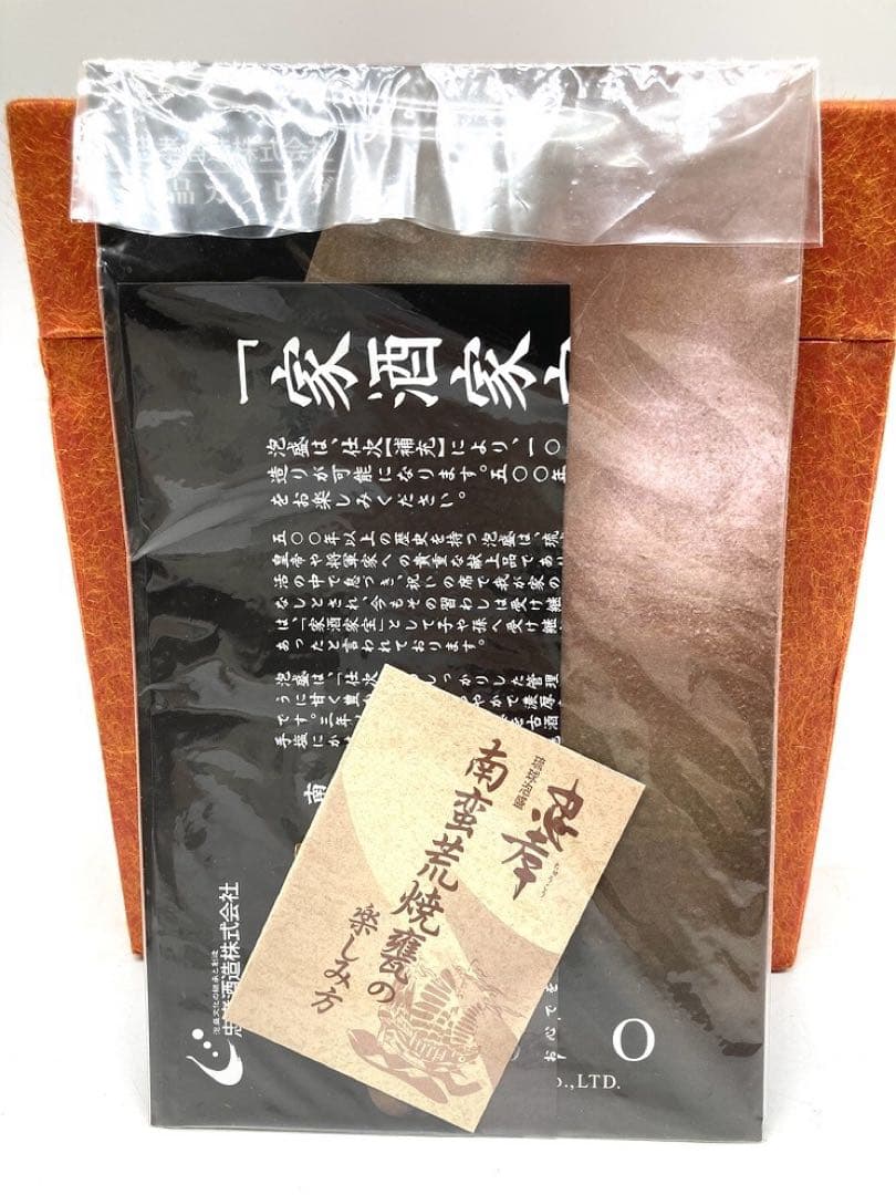 【未開封】琉球泡盛 忠孝 南蛮荒焼 1800ml 43度