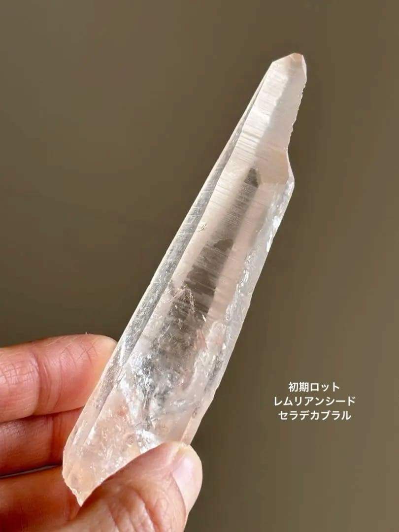 レムリアンシードクリスタル　原石　水晶　ブラジルセラデカブラル産　初期ロット