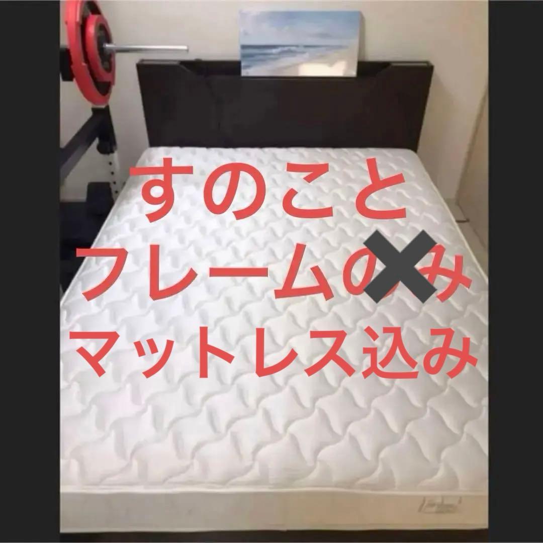 ワイドダブルベッド　ワイドダブル　ベッド　フレーム　マットレス　すのこ