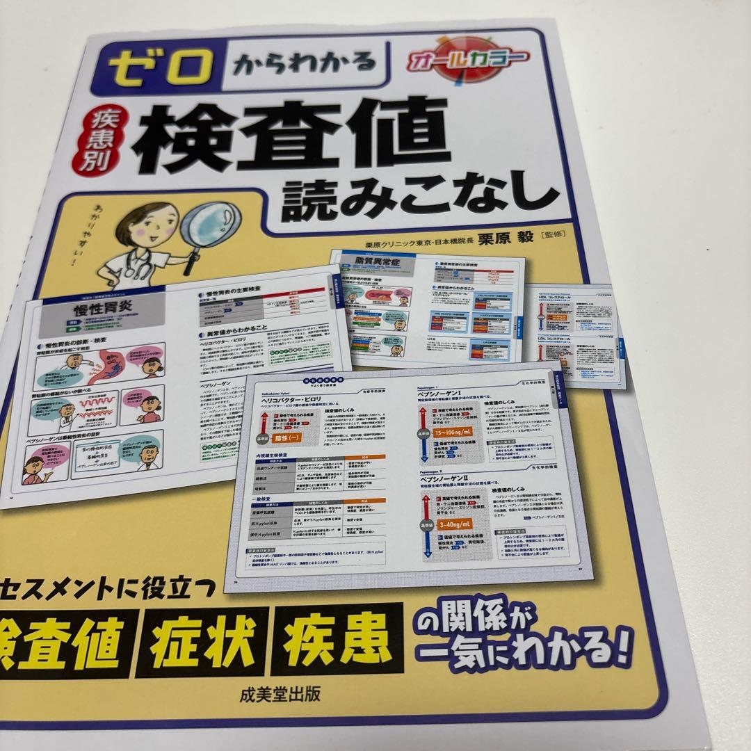 病気が見える　1〜15巻　全巻セット 検査値読みこなしつき