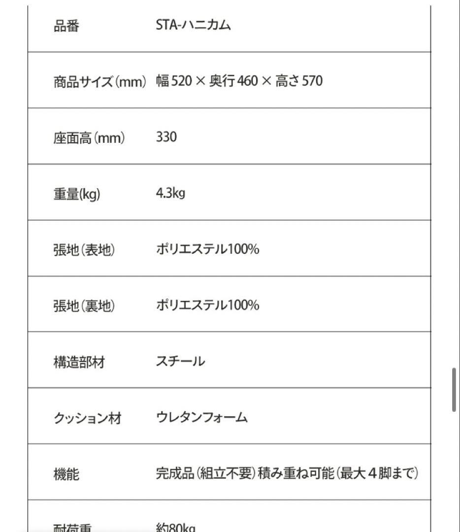 法事　座敷椅子　和室用椅子　4脚セット　STA-ハニカム スチール製
