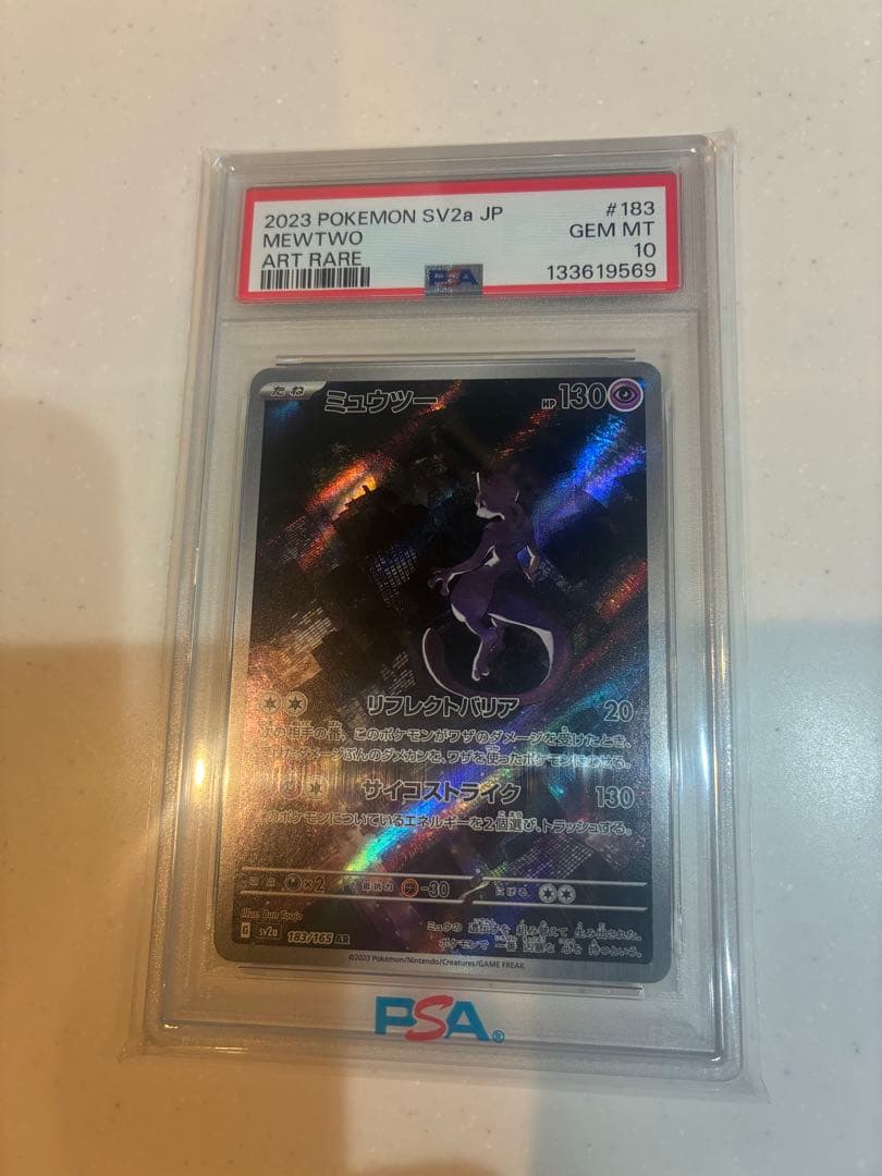 値下げ！2023 ポケモンカード Mewtwo ART RARE #183