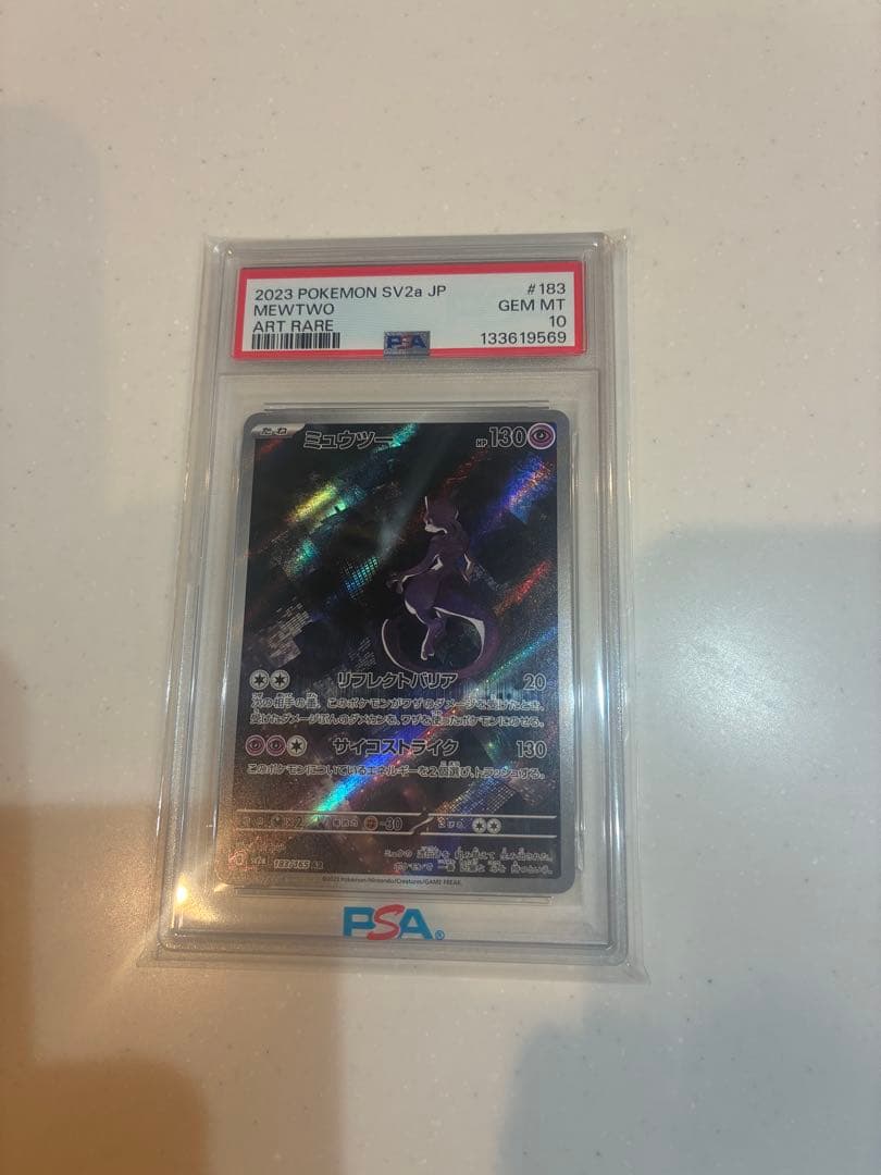 値下げ！2023 ポケモンカード Mewtwo ART RARE #183