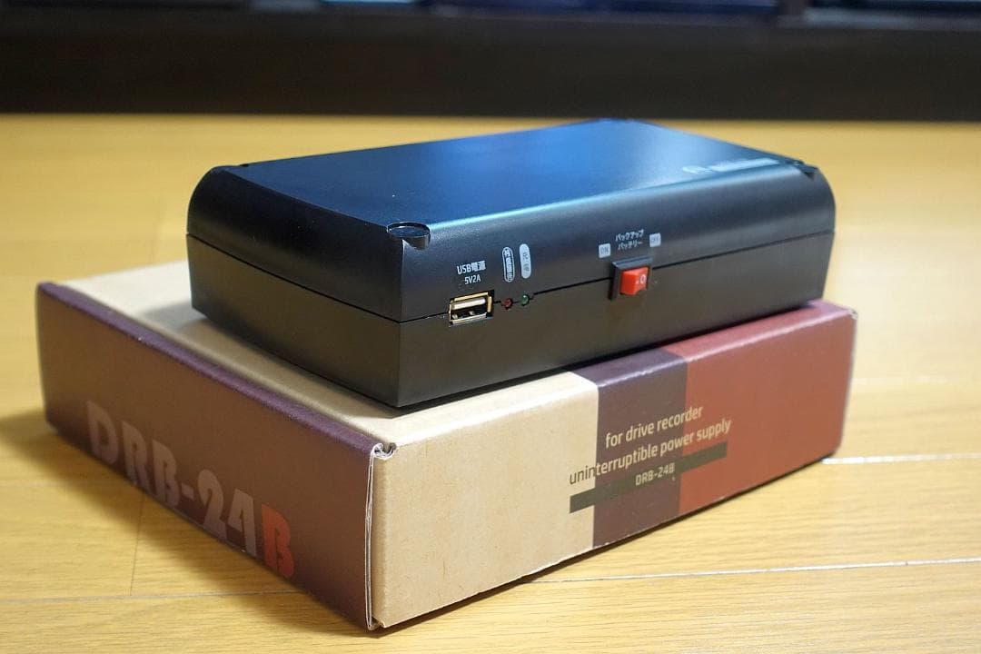 Flukeforest DRB-24B 長時間ver2 バックアップ電源 おまけ