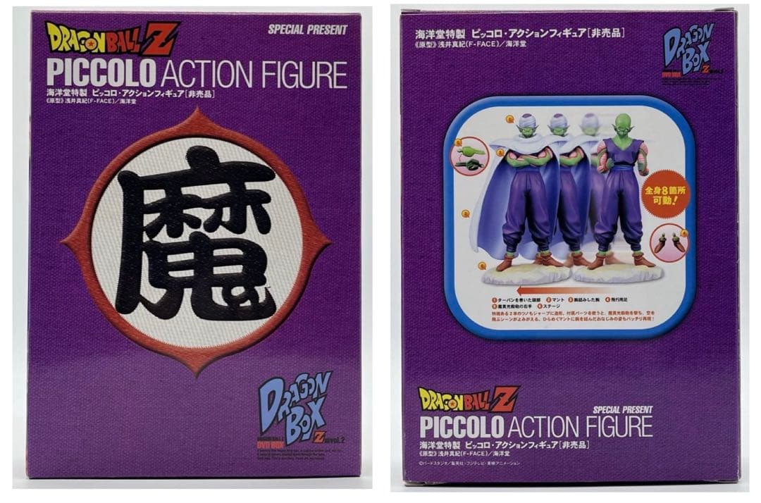 ドラゴンボールZ DVD DRAGON BOX Z編 VOL.1 VOL.2