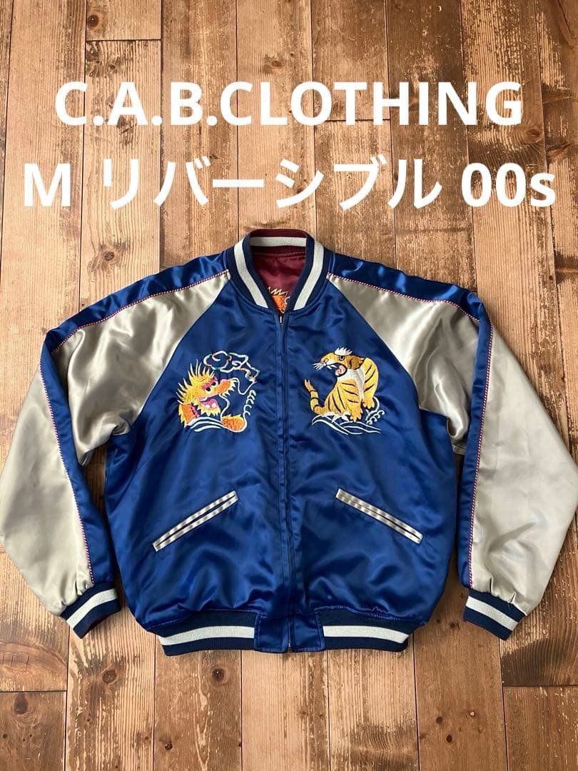 CAB CLOTHING キャブクロージング リバーシブルスカジャン 00s M