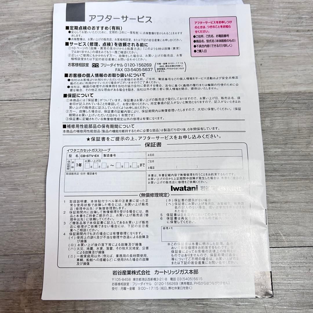 【ストーブ】イワタニ カセットガスストーブ キャンプ　災害