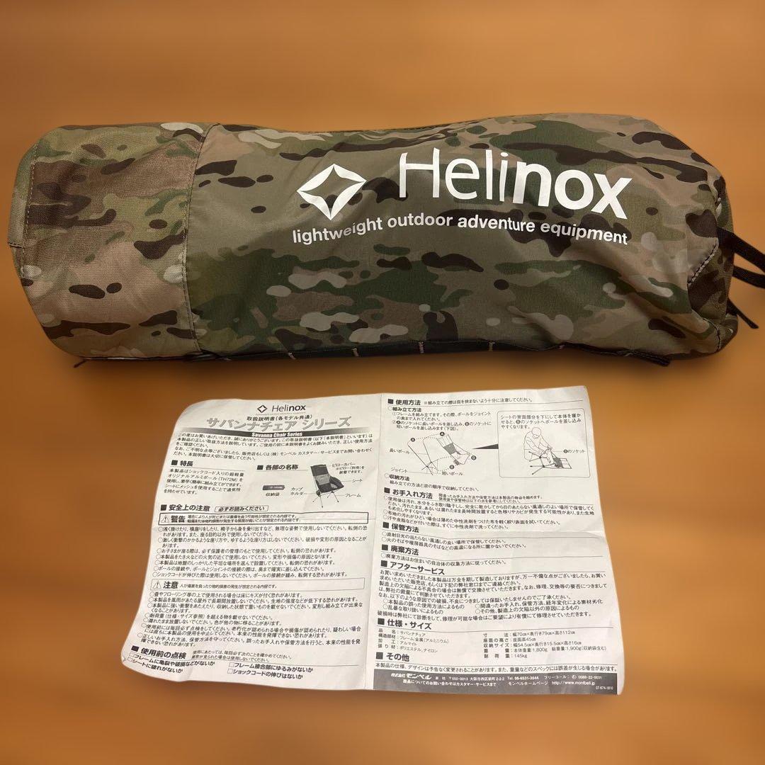 Helinox ヘリノックス　Savanna Chair サバンナチェア　迷彩