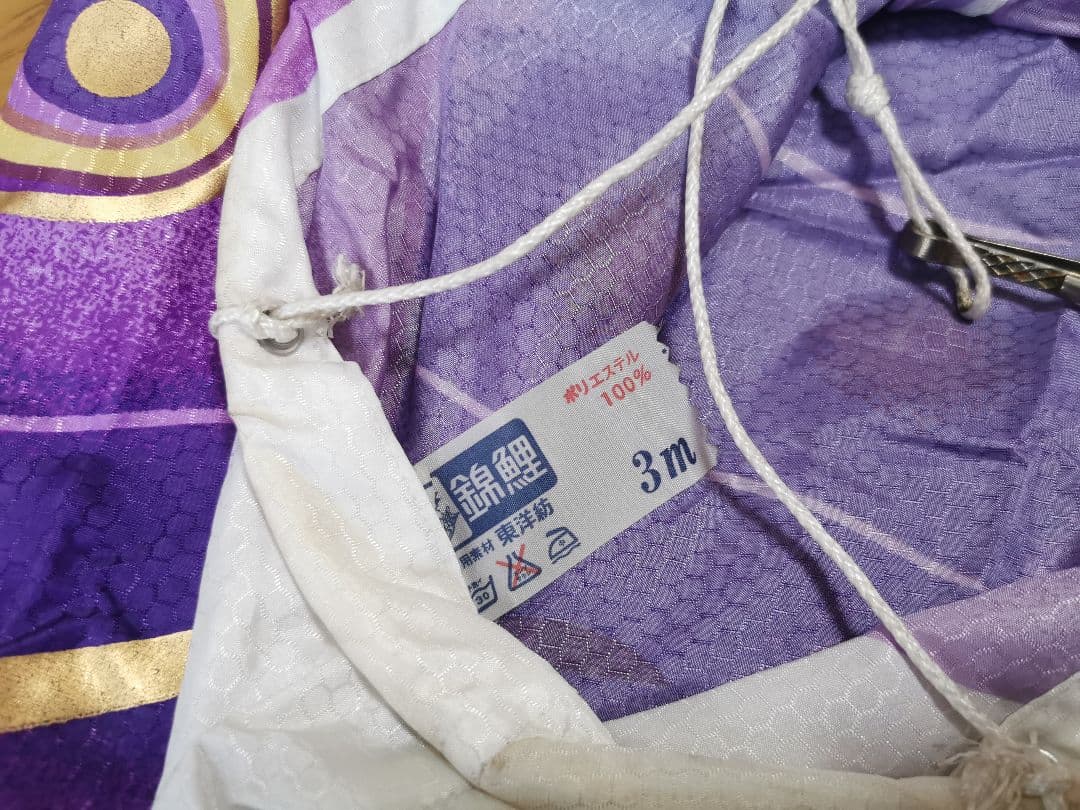 東洋紡　鯉のぼり4色 錦鯉センチュリー 黒 赤 青 紫