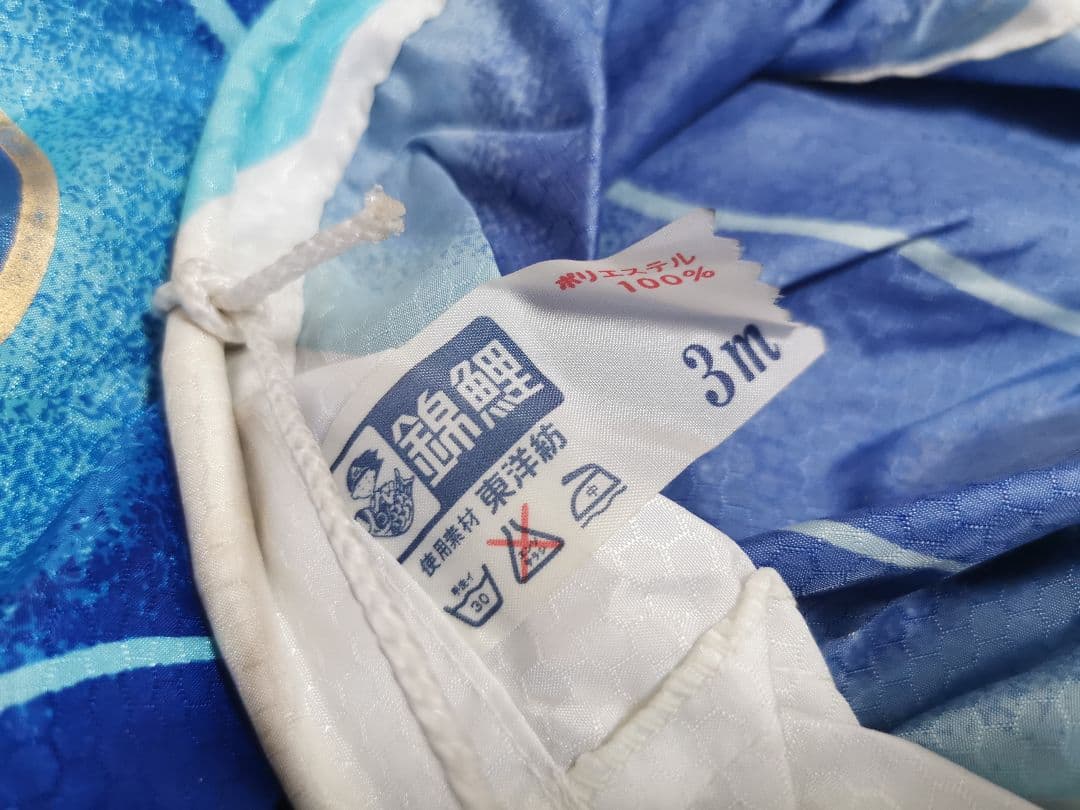 東洋紡　鯉のぼり4色 錦鯉センチュリー 黒 赤 青 紫