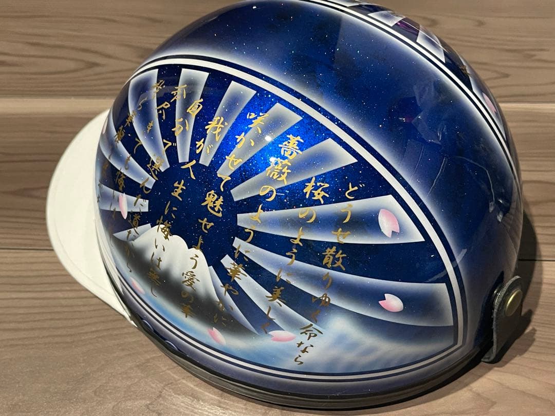 波 文字 青ラメ 富士日章 コルク半 ヘルメット 旧車會 暴走族