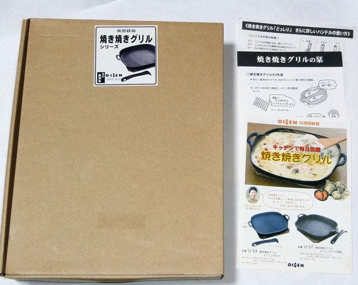 未使用　焼き焼きグリル どっしり深型 U-37 及源鋳造 OIGEN