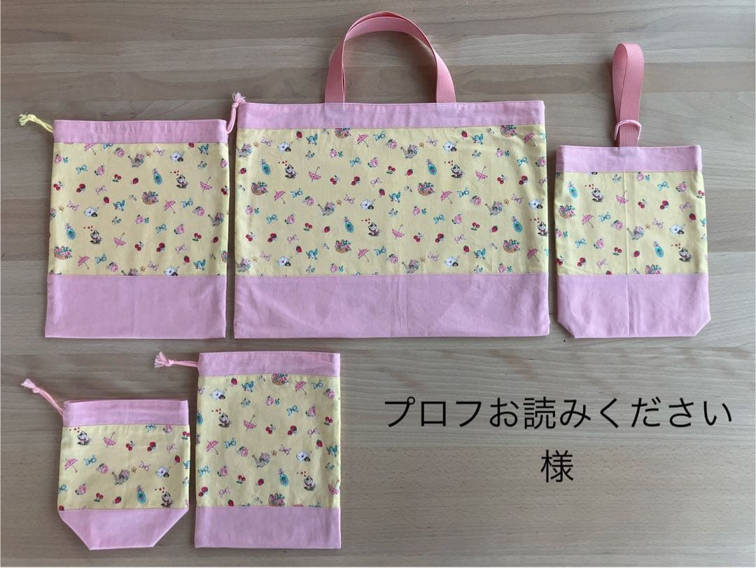 入園グッズ10点セット