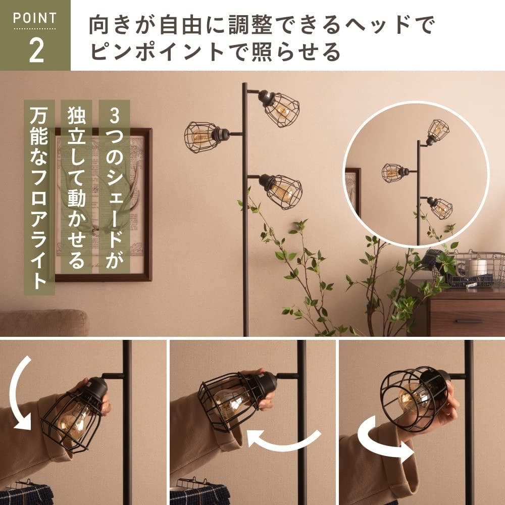 LED対応 フロアライト ヴィンテージ スタンド ランプ 北欧 間接照明