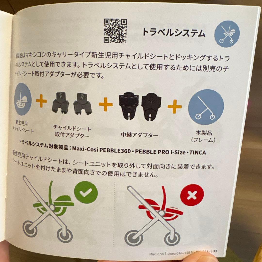 MAXI COSI 折りたたみ式ベビーカー