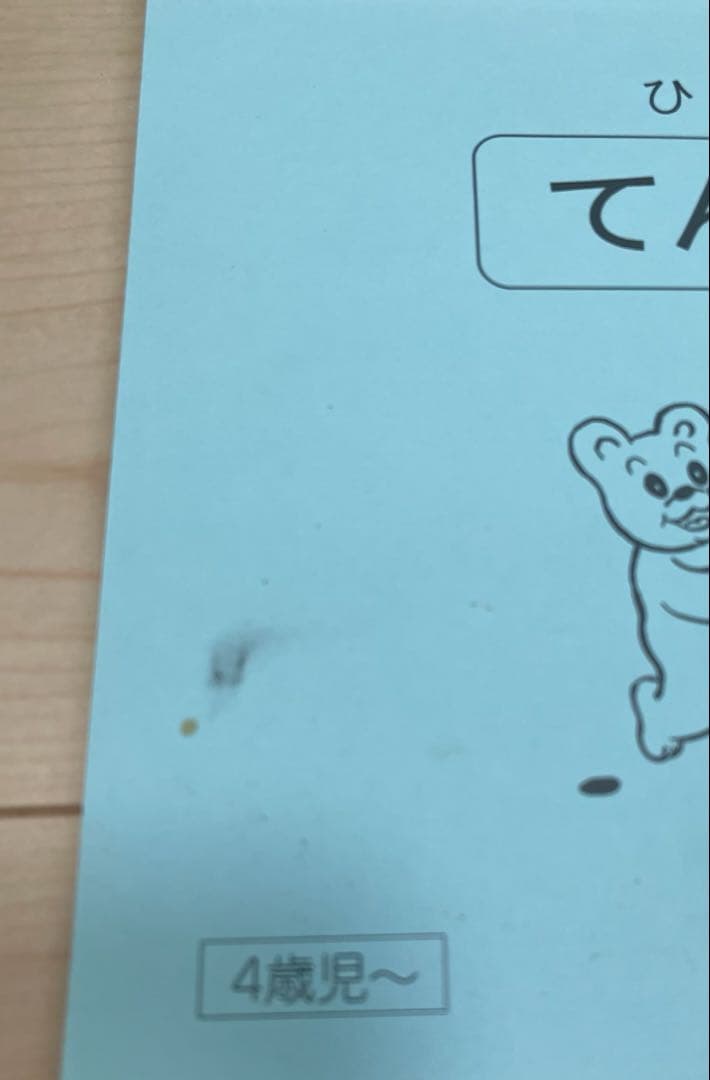 こぐま会　ひとりでとっくん　２６冊&かさね図形キット