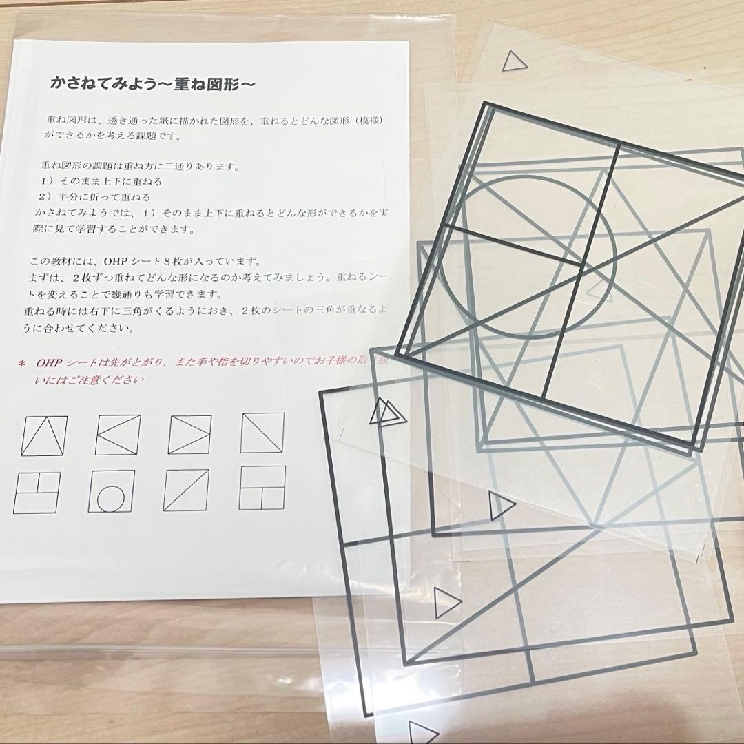 こぐま会　ひとりでとっくん　２６冊&かさね図形キット