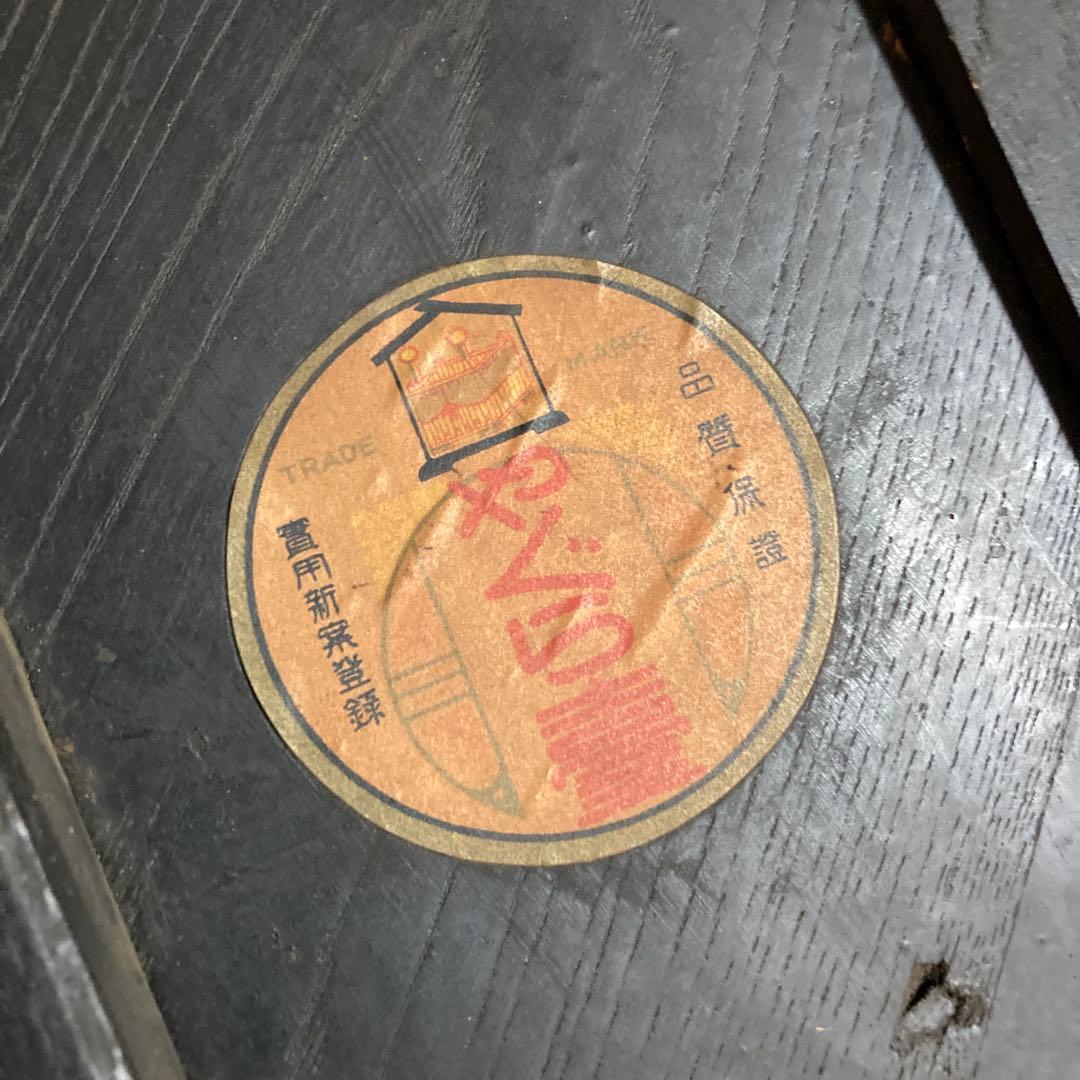 ちゃぶ台 やぐら臺 卓袱台 座卓 昭和 アンティーク