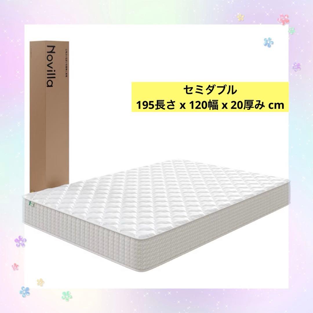 マットレス セミダブル 極厚20cm 硬め ポケットコイル 硬さ180N高反発