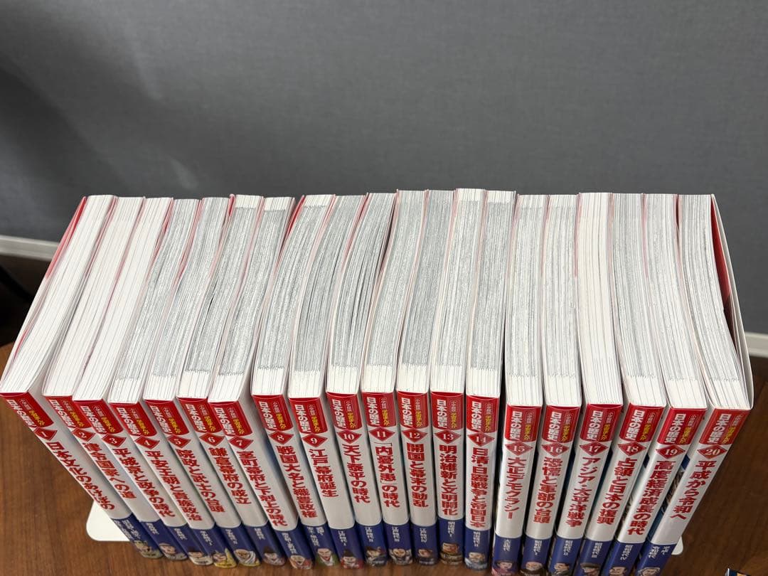 小学館　学習まんが日本の歴史 全20巻