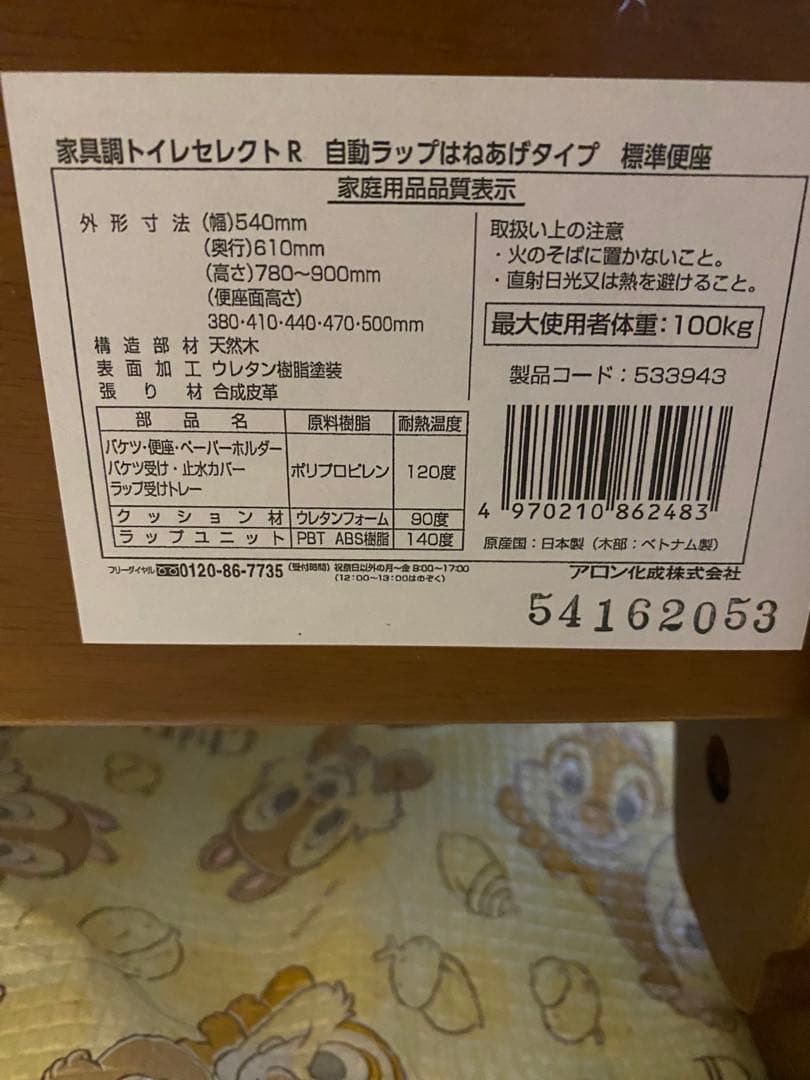 家具調トイレセレクトR 自動ラップはねあげタイプ