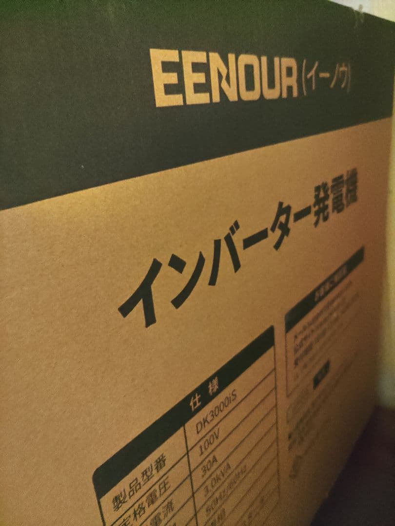 EENOUR 3000W インバーター発電機