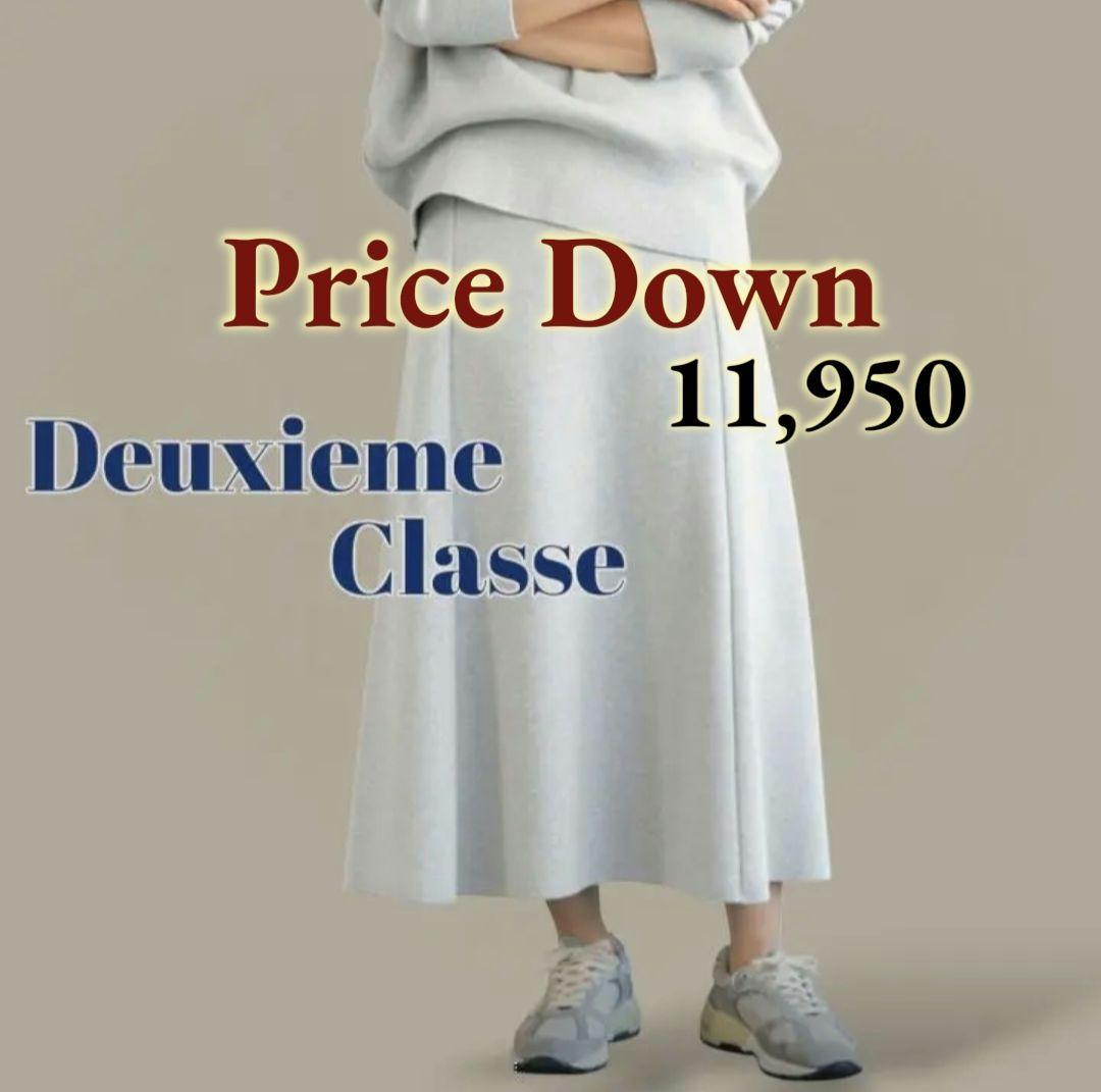 【Deuxieme Classe】smooth TOP ロングスカート