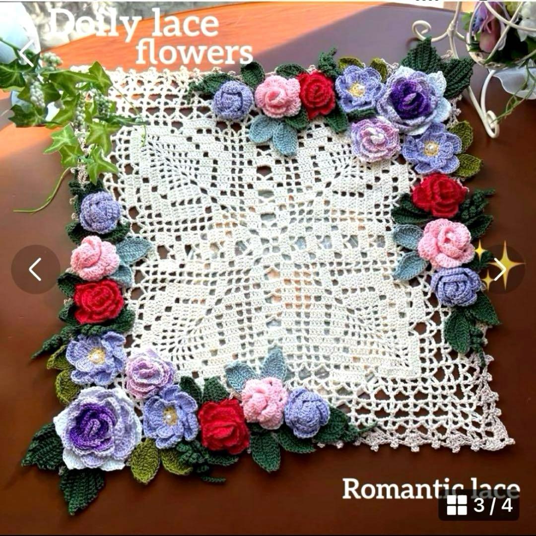 ドイリー 837 ❤️オーダー受付ページ❤️