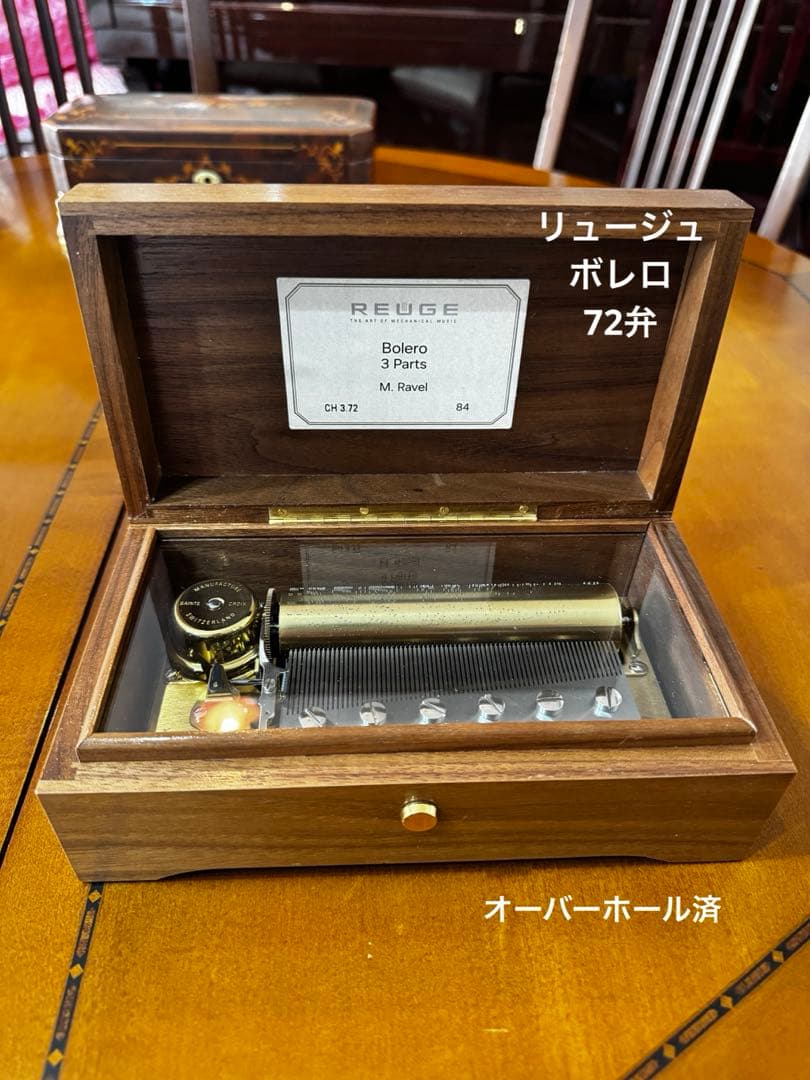 REUGE 72弁 Bolero 3 Parts オルゴール