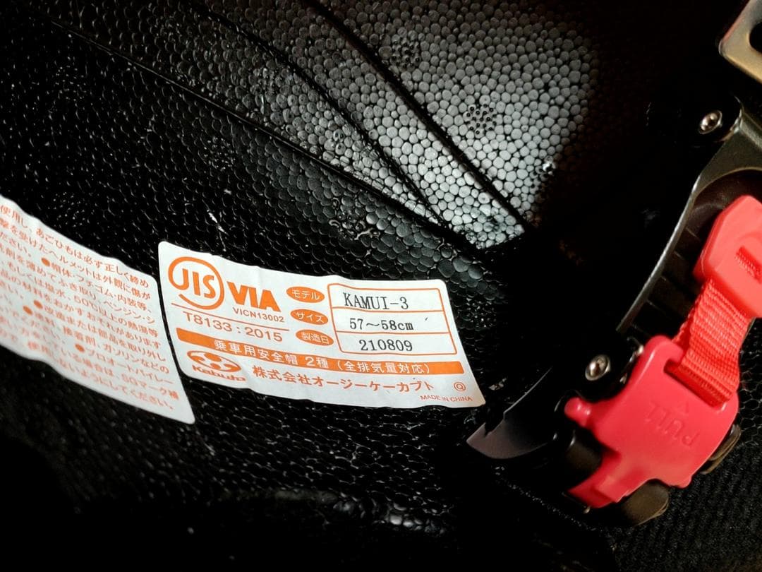 OGK KAMUI-3 Mサイズ オージーケー カムイ3 フルフェイスヘルメット