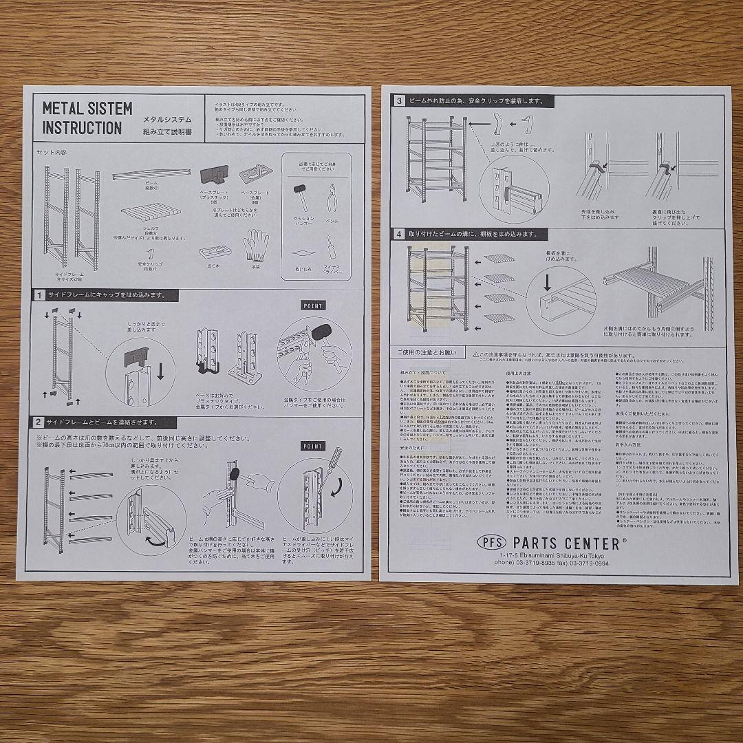 ★メタルシステム LSISTEM★5段★シェルフ 棚★インダストリアル★