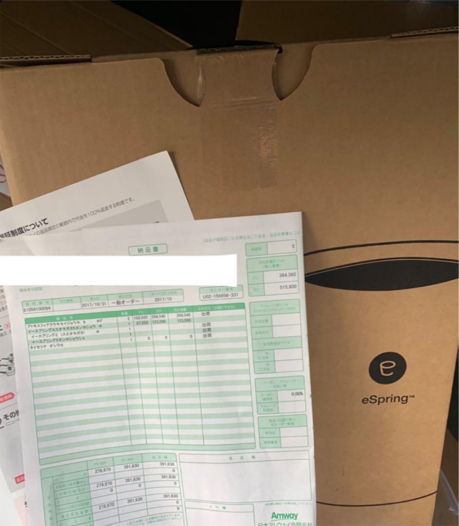 アムウェイ　amway 浄水器【eSpring™️浄水器Ⅱ】 新品未開封