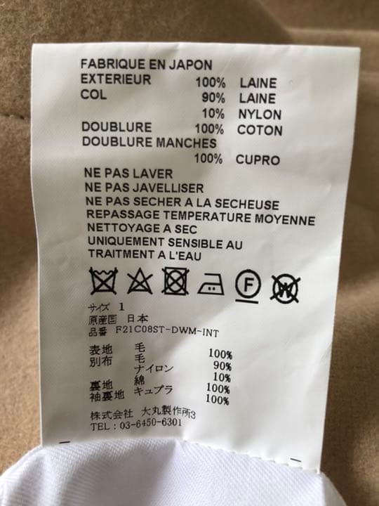 美品　OVERCOAT オーバーコート大丸製作所　ウールステンカラー
