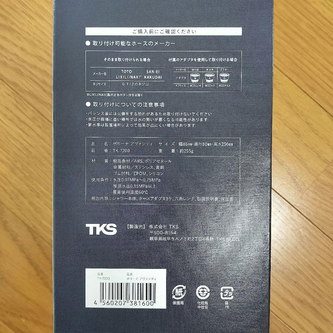 Bollina Avanti シャワーヘッド TK-7200