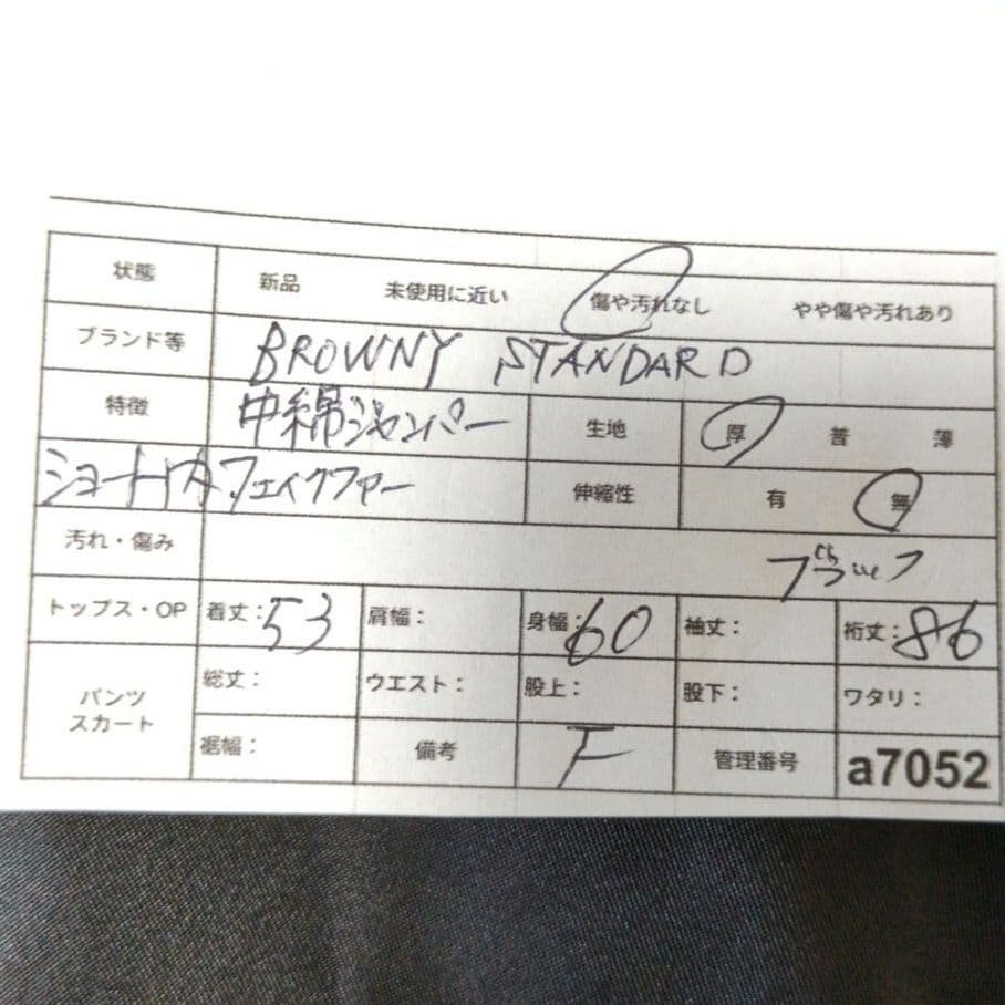 【ブラウニースタンダード】フライトジャケット N2B Y2K ブラックMA-1