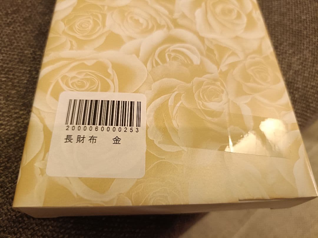 【新品】皇居 ゴールド 長財布　2つ折り　金