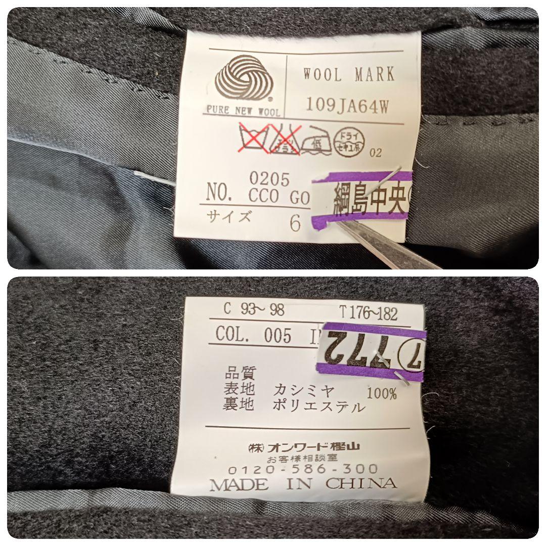 【美品】五大陸 カシミヤ100% ステンカラー ロングコート 比翼仕立て XL