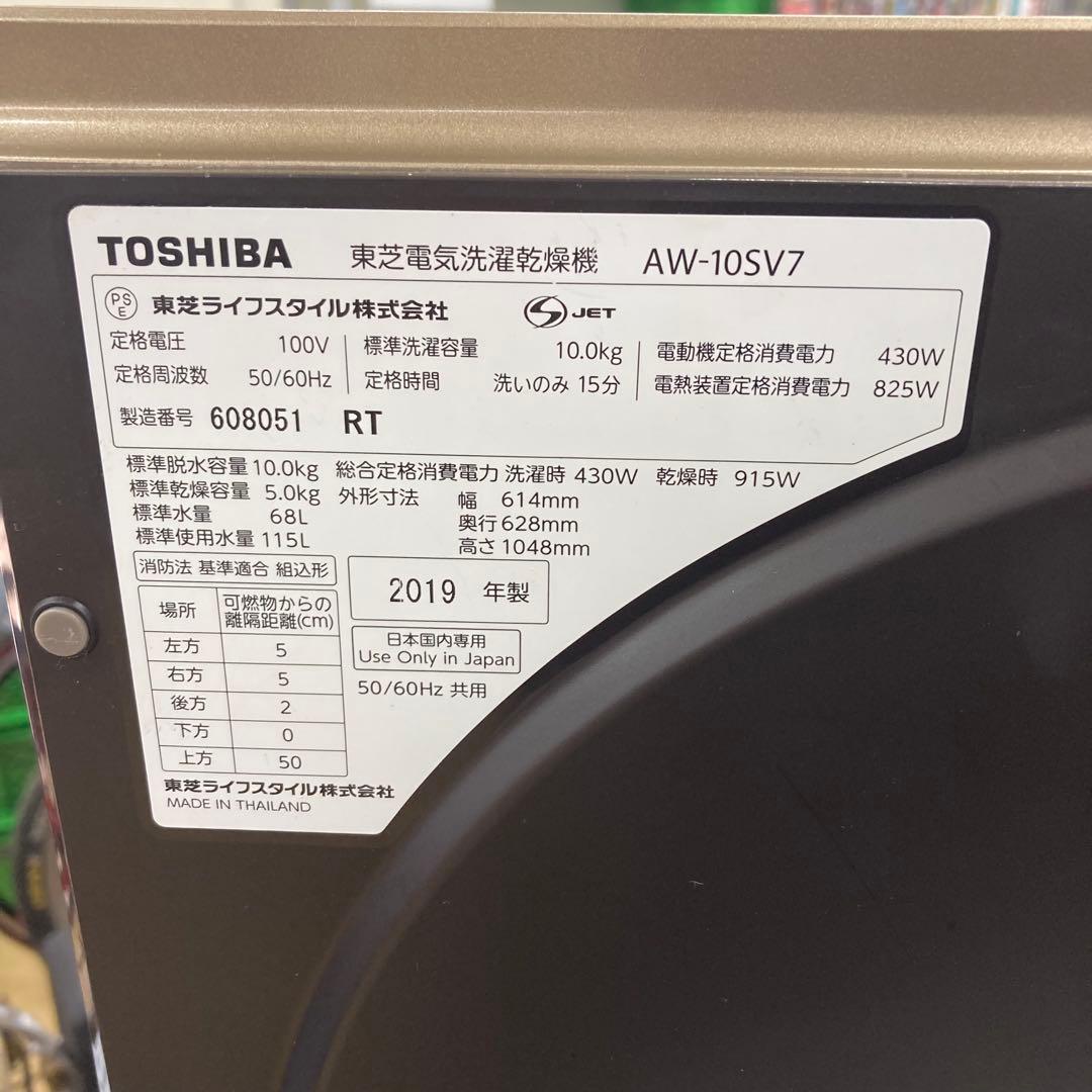 TOSHIBA AW-10SV7 洗濯機　縦型　縦型洗濯機　乾燥機能付き