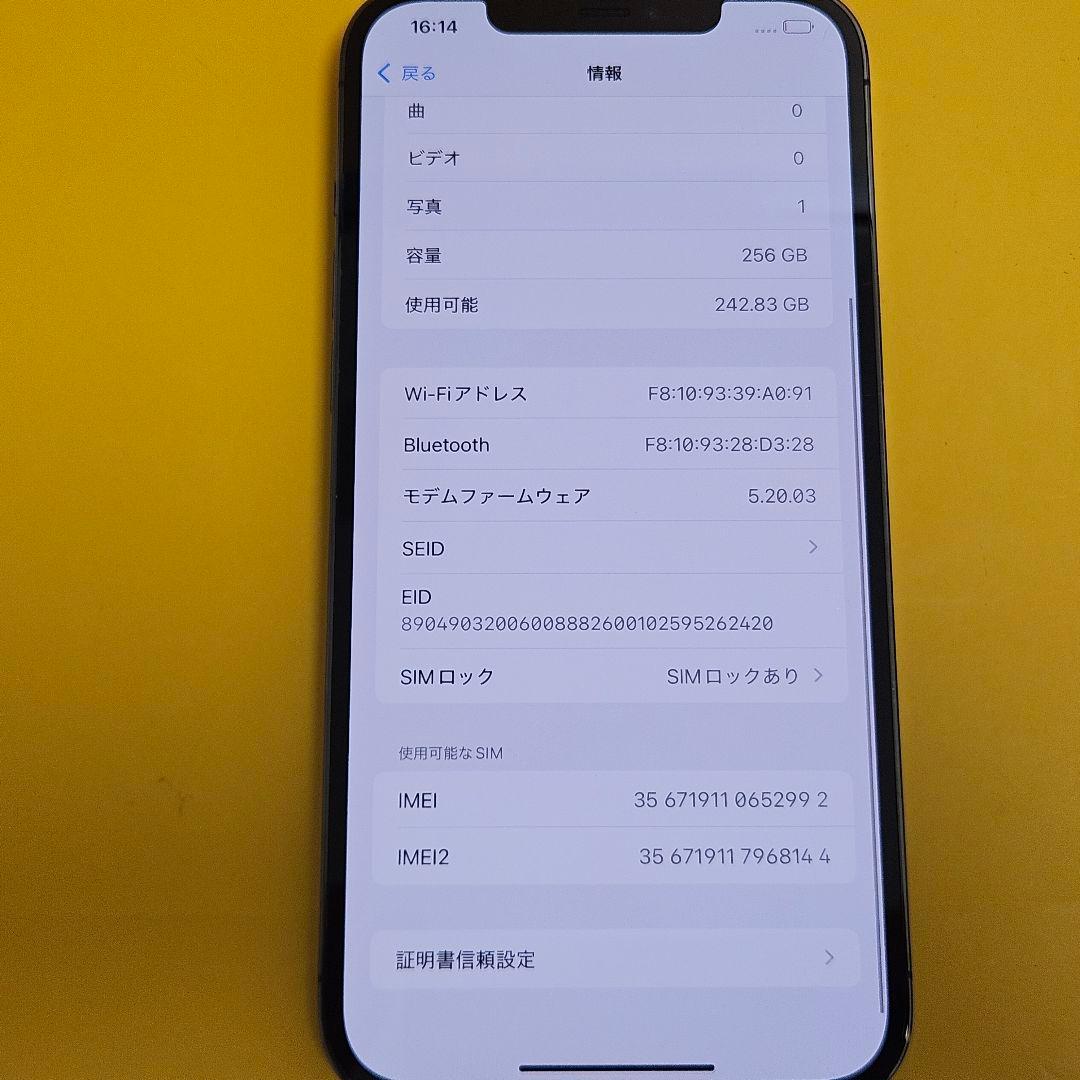 iPhone 12 ProMax 128GB｜24時間以内発送#992