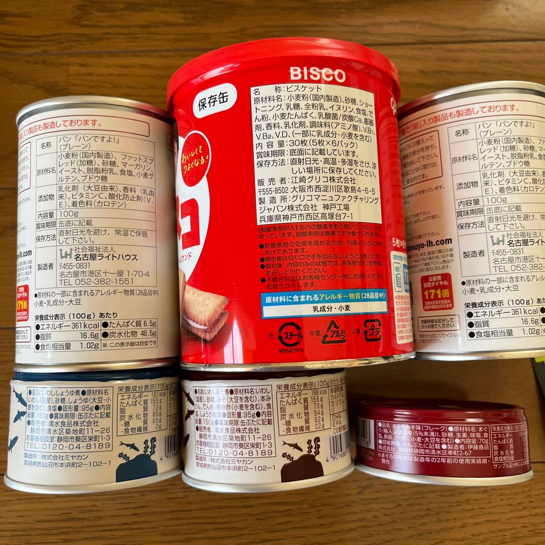 【防災セット】1000lmLEDライト、非常用トイレ、保存食他