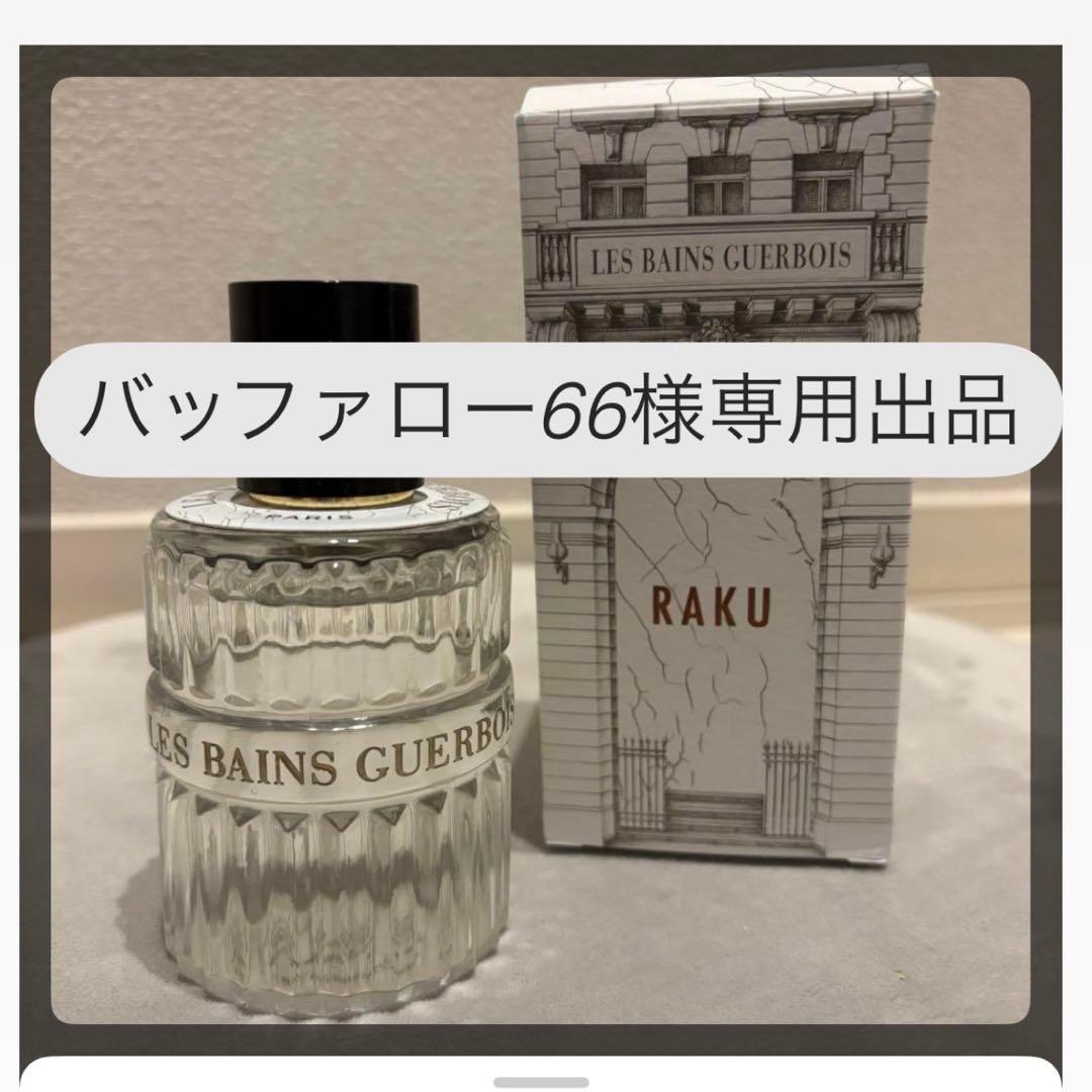 【バッファロー66】香水